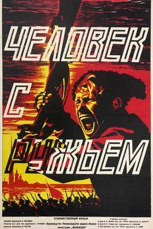 The Man with the Gun