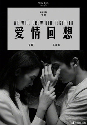 We Will Grow Old Together 2