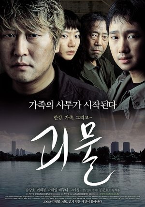 Watch The Host (2006) HD Movie Online Free