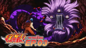 Episódio 4 - Prepare-o! A Baleia Venenosa! O Rei Celestial Coco Aparece! - Toriko