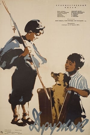 Poster Little Friend (1958)