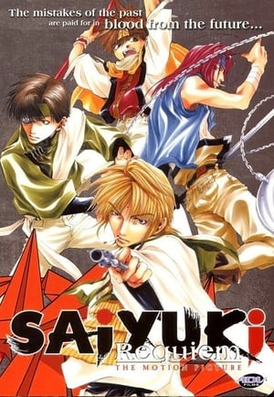 Poster Саюки: Реквием 2001