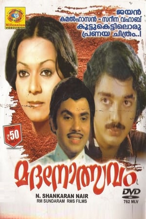 Poster Madanolsavam (1978)