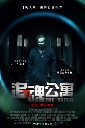 Image 公寓管理员