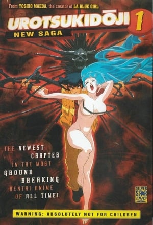 Poster Urotsukidōji: New Saga 2002