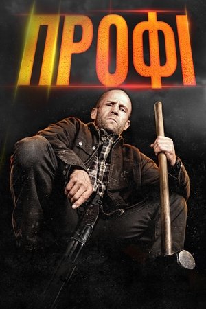 Image Профі