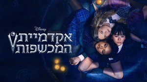Coven Academy 28