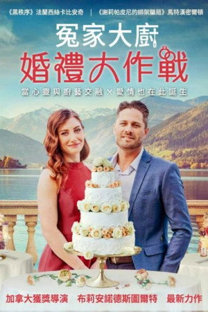 Two Chefs and a Wedding Cake 14
