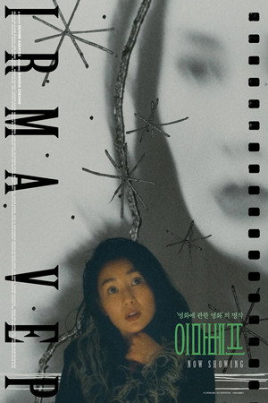 Irma Vep 50