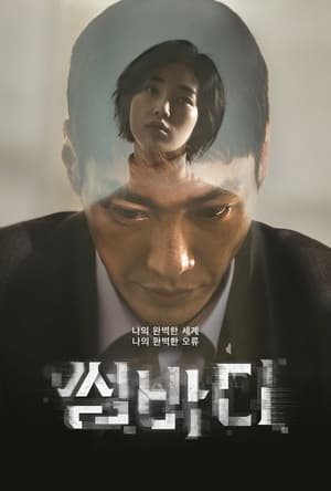 Poster 썸바디 2022