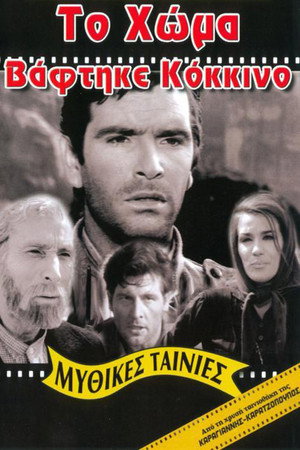 Blood on the Land 10