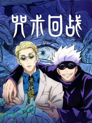 poster JUJUTSU KAISEN