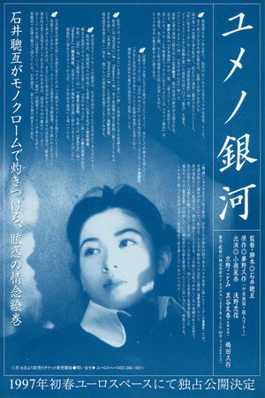 Labyrinth of Dreams 14