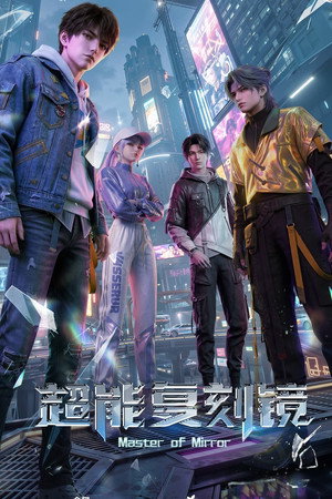 Season 1 poster