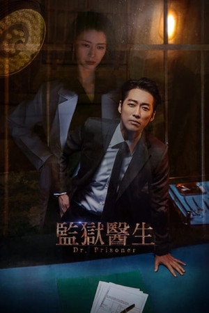 Doctor Prisoner 20