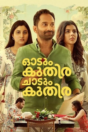 Odum Kuthira Chaadum Kuthira (2025) WEB-HDRip [Dual Audio] [Hindi ORG DD 5.1 & Malayalam] 4K | 1080p | DS4K 10-Bit | 720p | HEVC | 480p [x264|x265] Esubs [10-Bit ADDED]