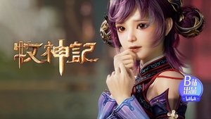 Tales of Herding Gods Season 1 Episode 39 Free Download