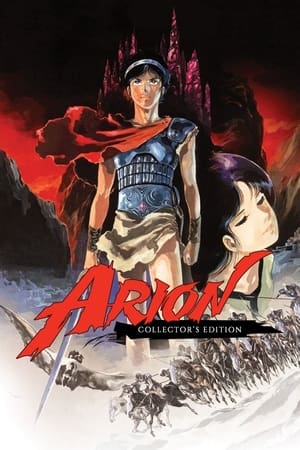 Poster Arion 1986