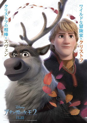 poster Frozen II
