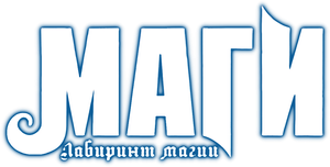 Magi — Logos 1