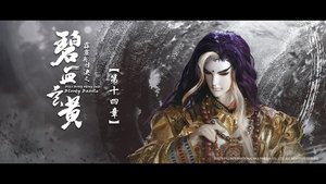 Episode 14