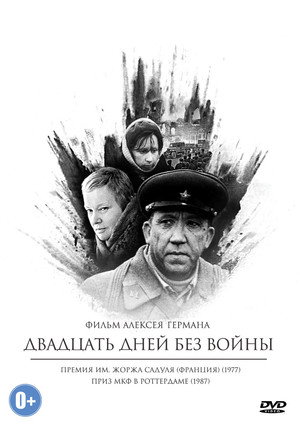 Twenty Days Without War 11