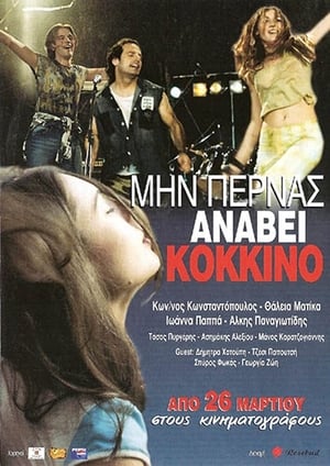 Poster Μην Περνάς, Ανάβει Κόκκινο 2003