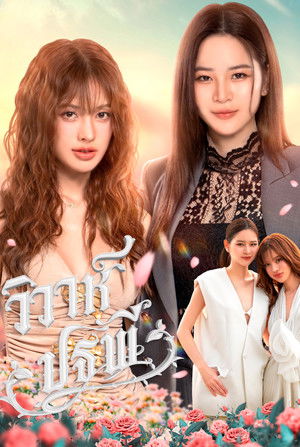 4 Elements - The Earth