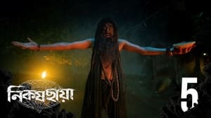 Épisode 5