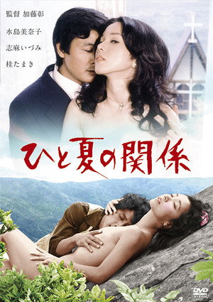 One Summer Affair 6
