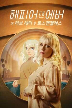 Poster 해피어 댄 에버 - 어 러브 레터 투 로스앤젤레스 2021