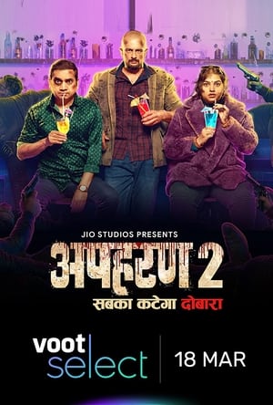 Apharan 2022 Season 2 Hindi WEB-DL 1080p 720p 480p x264 | Full Season