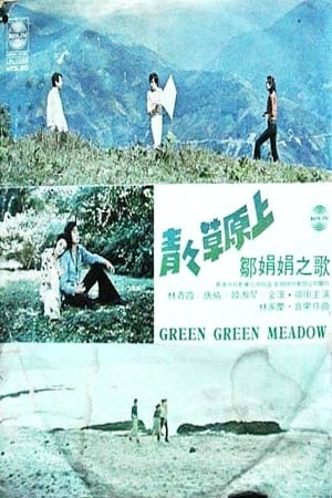 Poster Green Green Meadow (1974)