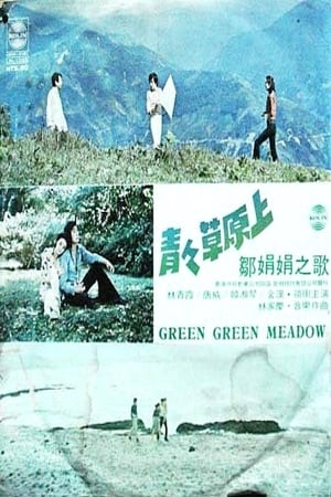 Poster Qing qing cao yuan shang 1974