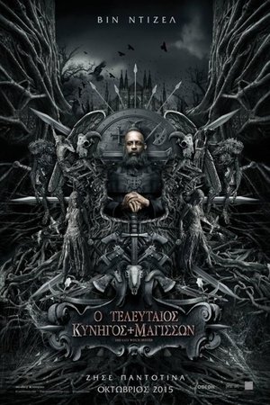 Image Ο Τελευταίος Κυνηγός Μαγισσών