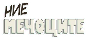We Bare Bears — Logos 8