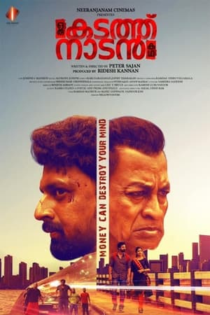 Poster Oru Kadathu Nadan Kadha 