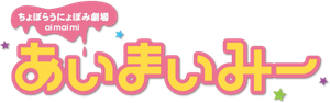 Ai-Mai-Mi — Logos 1