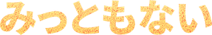 How Dare You!? — Logos 5