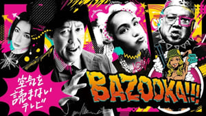 BAZOOKA!!! film complet