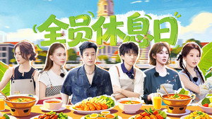 Épisode 5