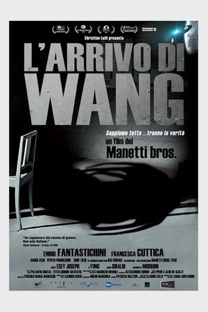 The Arrival of Wang 5