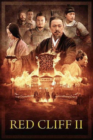 Постер фильма «Битва у Красной скалы 2 (2008)» — (12 из 22)