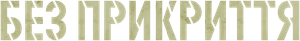 Alias — Logos 7