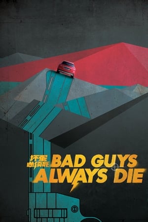 Poster Bad Guys Always Die 2015