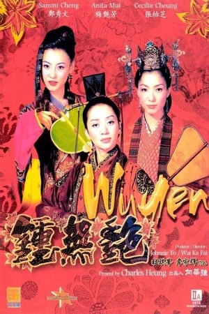 Wu Yen poster