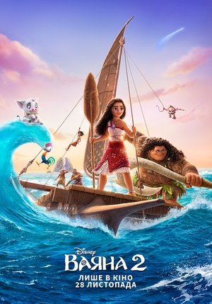 poster Moana 2