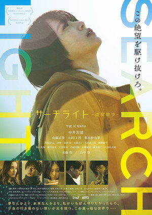 Search Light 5