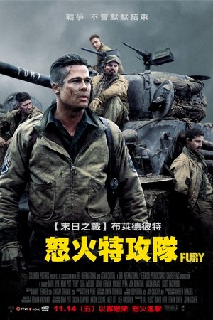 poster Fury