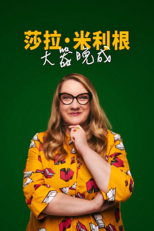 Sarah Millican: Late Bloomer